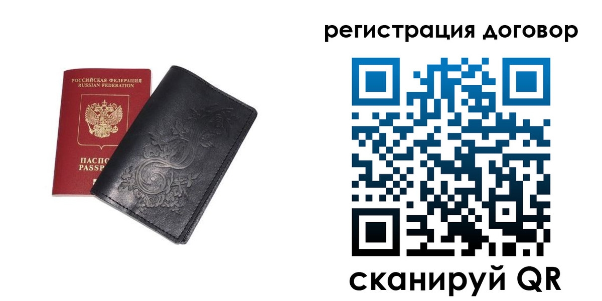 прописка в Зеленоградске