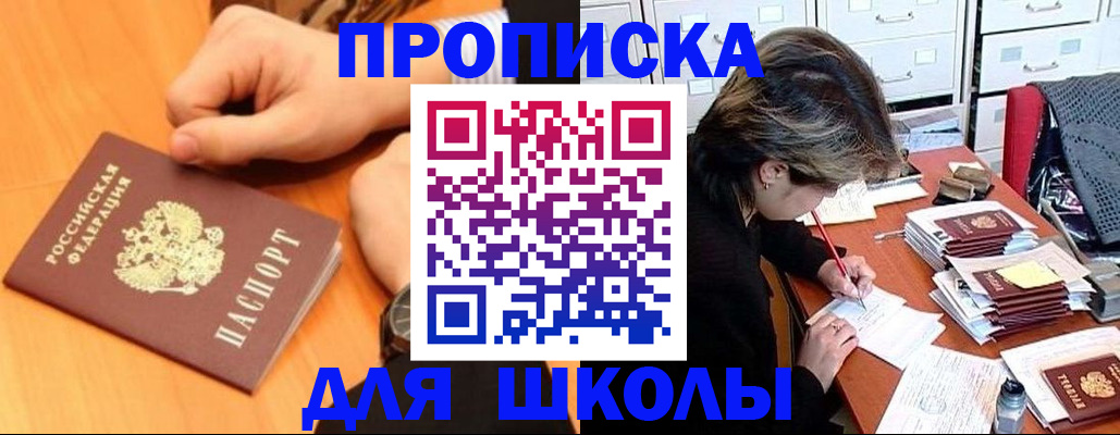 временная регистрация для всех в Зеленоградске