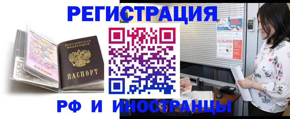 временная регистрация для школы в Зеленоградске