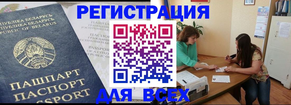 регистрация для дет. сада в Зеленоградске