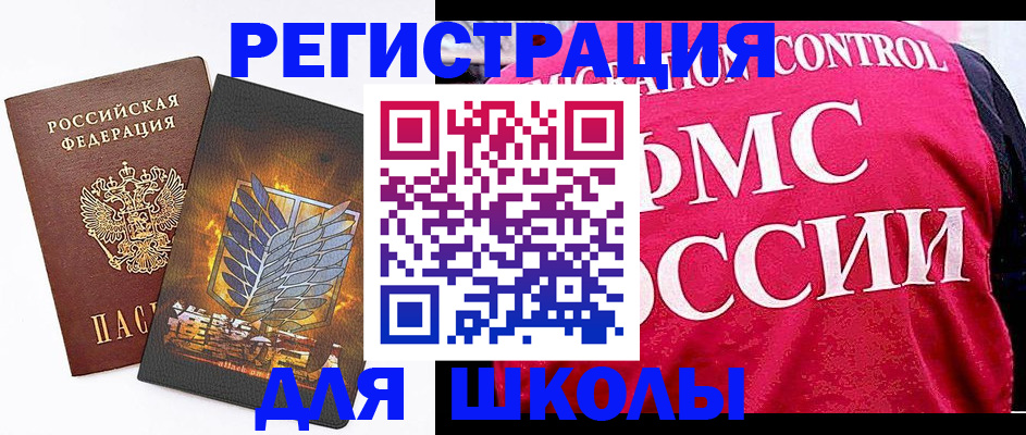 временная регистрация госуслуги в Зеленоградске