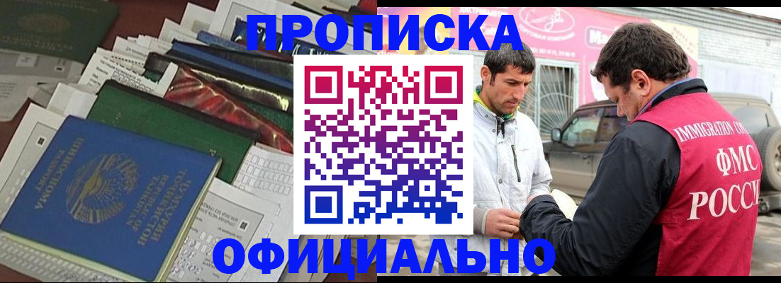 прописка для школы в Зеленоградске